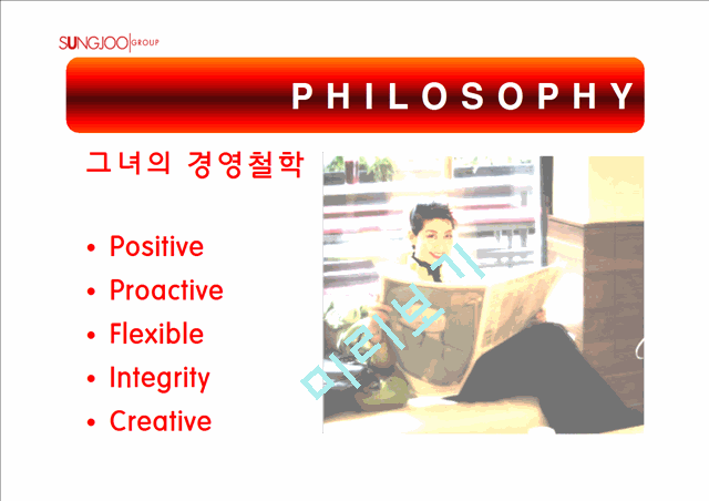 글로벌 리더 김성주 CEO,성주그룹   (6 )